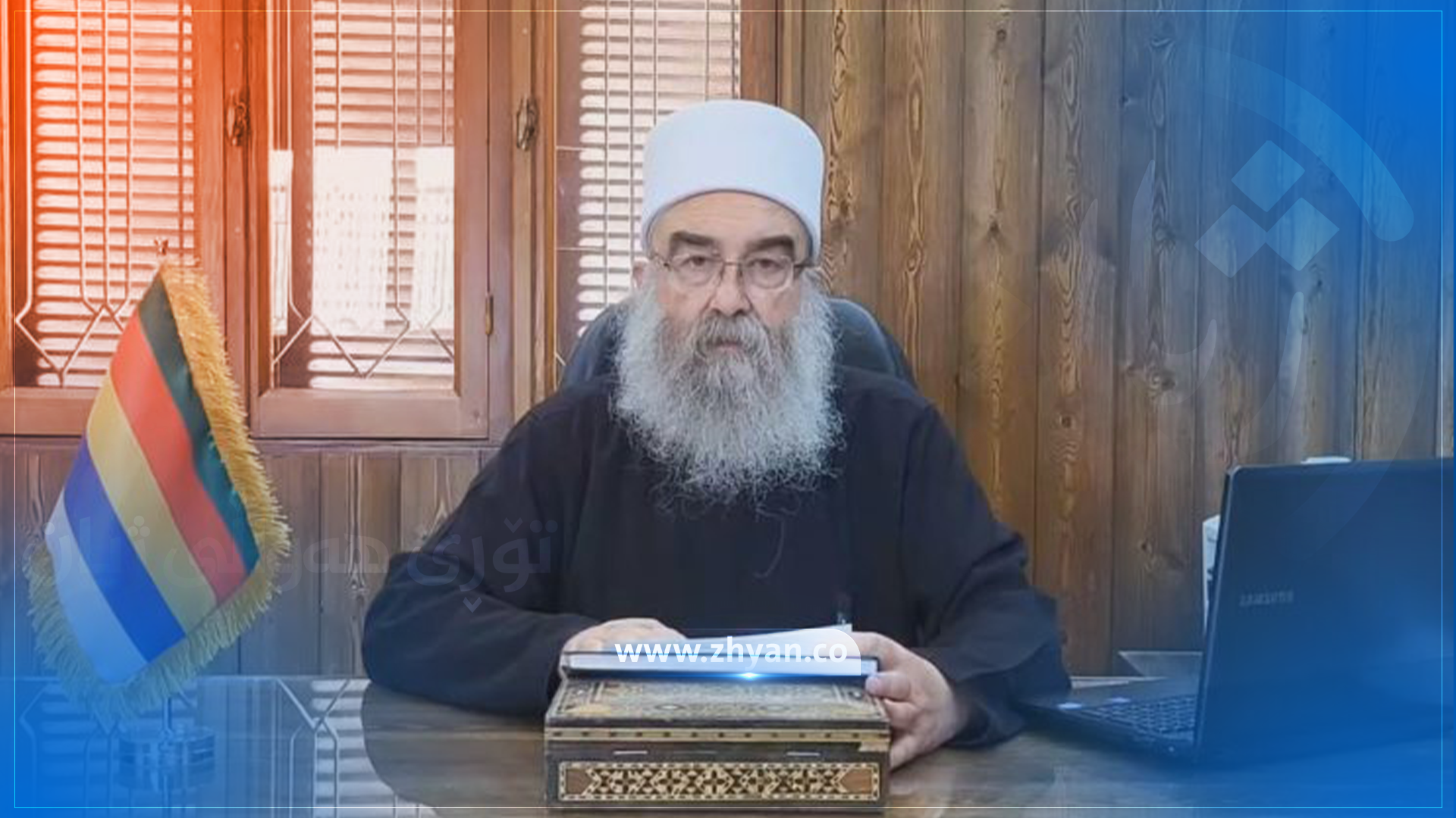 سه‌رۆكی دروزه‌كان داوای جیابوونه‌وه‌ی سوه‌یدا له‌ سوریا ده‌كات