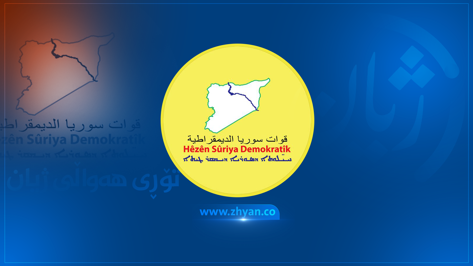 راوێژکاری پێشوی هاوپەیمانی نێودەوڵەتی: هەڕەشەکانی ئەردۆغان لە کورد تەنها گوتارێکە ئاڕاستەی جەماوەرەکەی دەکات